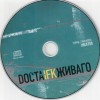 I.F.K. - DOCTA  - 