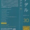ADELE - 30 (limited edition) (papersleeve) - 