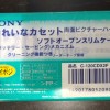 ����� SONY - CDix II 120 (chrome) - ���������