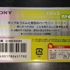 ����� SONY - CDix II 90 (chrome) - ���������