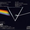 PINK FLOYD - THE DARK SIDE OF THE MOON - ���������