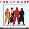 ПАРК ГОРЬКОГО (GORKY PARK) - MOSCOW CALLING - Меломания