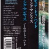 PRAYING MANTIS - NOWHERE TO HIDE - 