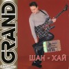 - - GRAND COLLECTION - 