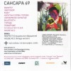  - 69 (cardboard sleeve) - 