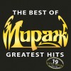  - THE BEST OF GREATEST HITS - 