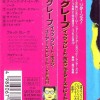 BLACK GRAPE - IT'S GREAT WHEN YOU'RE STRAIGHT... YEAH - 