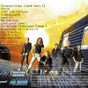 HUMAN ZOO - OVER THE HORIZON - ���������