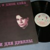 LOU REED / JOHN CALE - SONGS FOR DRELLA (����� ��� ������) - ���������