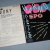 EPO - HARMONY - ���������