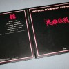 MICHAEL SCHENKER - MICHAEL SCHENKER ANTHOLOGY - ���������