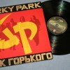 GORKY PARK - ���� �������� - ���������