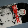 U2 - WAR - Меломания