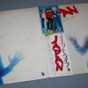 JAPAN - QUIET LIFE (j) - ���������