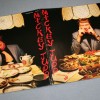 MICKEY JUPP - JUPPANESE - 