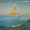 STEVE HILLAGE - AURA - 