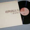 REIKO KASHIWAGI - IMPROVISED PERFOMANCE - 