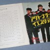 BEATLES - ACT NATURALLY/YESTERDAY - ���������