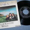 PAUL McCARTNEY - MULL OF KINTYRE/ GIRL'S SCHOOL (7") - ���������