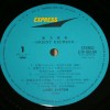 LOGIC SYSTEM - ORIENT EXPRESS - ���������