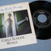 PAUL McCARTNEY - MULL OF KINTYRE/ GIRL'S SCHOOL (7") - ���������