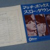 BEATLES - MATCHBOX/ SLOWDOWN (7") - ���������