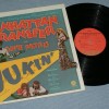 MANHATTAN TRANSFER & GENE PISTILLI - JUKIN' - ���������