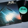 KITARO - TEN KAI - ���������