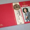 OUYANG FEI FEI - GOLDEN DISK - ���������