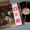 LED ZEPPELIN - IN THROUGH THE OUT DOOR (j) - 