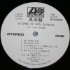 MITSUAKI KANNO/ TOSHIO MORI/ TATSUYA KOGUMA - A SONG OF DON QUIXOTE - ���������