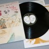 JOHN LENNON - WALLS AND BRIDGES (j) - 