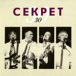 ������ - 30 (maxi-single) (6 tracks) - ���������