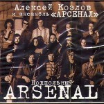     "" -   / UNDERGROUND "ARSENAL" - 