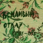 �������� ����� - 1985-1995 (CD+DVD) (digipak) - ���������