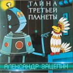 ������� ���������, ����� ������ - ����� ������� ������� - ���������