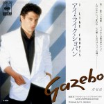 GAZEBO - I LIKE CHOPIN (7") (2tracks) - ���������