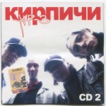 ������� - MP3 CD 2 - ���������