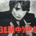 �������* - ������ (digipak) - ���������