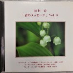 HIROSHIMA TAMURA - JAZZ PIANO STANTARD ALBUM VOL.5 - 