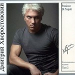 ������������� ������� - PASSIONE DI NAPOLI (digipak) - ���������
