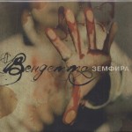 �������* - �������� (digipak) - ���������