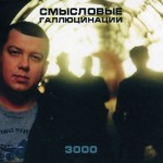 ��������� ������������ - 3000 - ���������