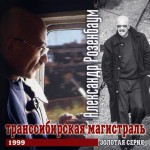 ��������� ��������� - �������� ���� (digipack) - ���������