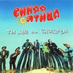 ����� ����� - �� ��� �� ������� - ���������