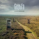 ������ - ������ ���������� (digipak) - ���������