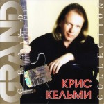 ������ ���� - GRAND COLLECTION - ���������