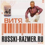  ( ) - RUSSKI-RAZMER.RU - 