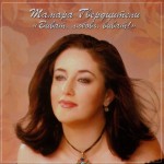 ����������� ������ - �����, ������, �����! - ���������