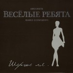 ������� ������ - ����� ��... (digipak) - ���������